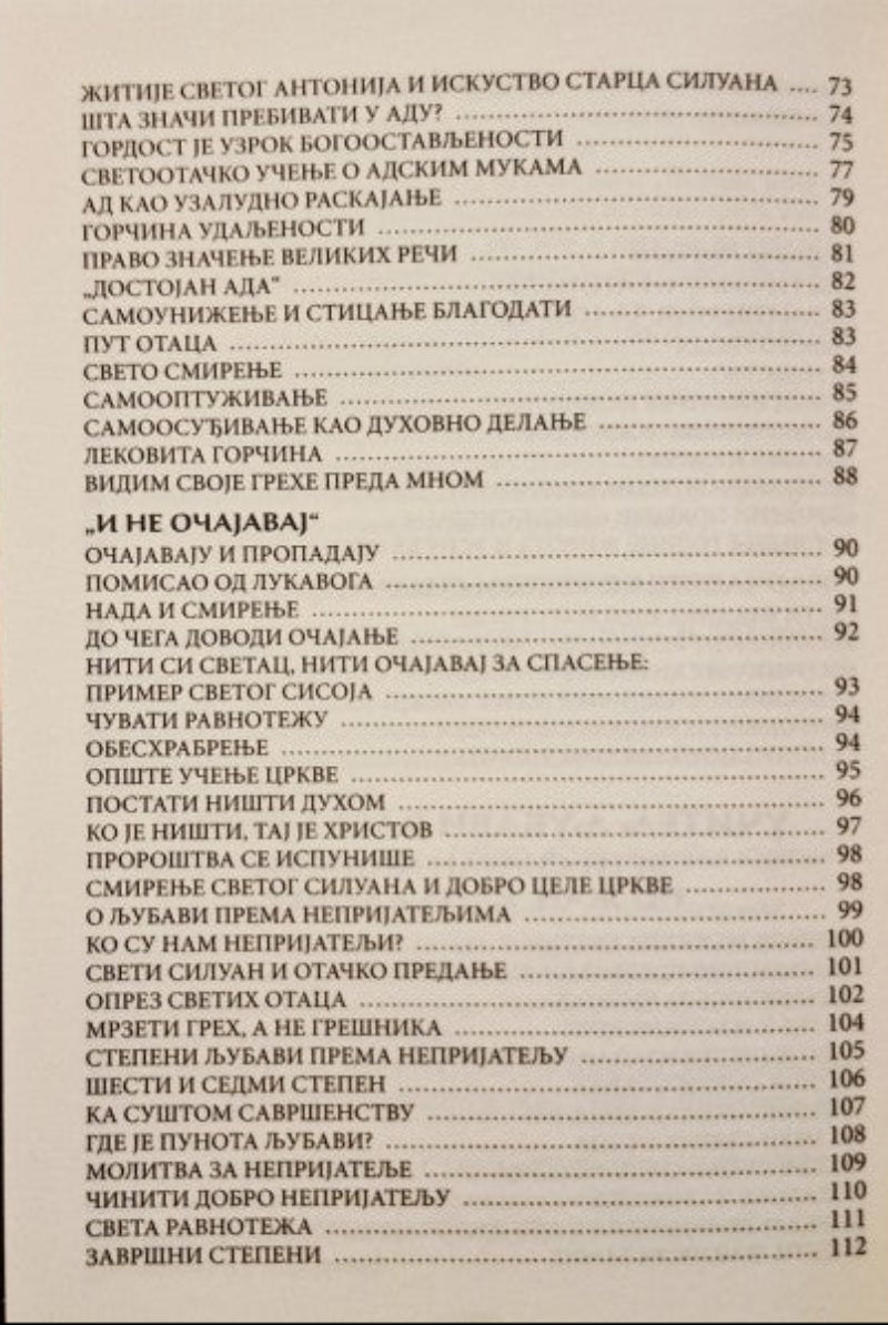 Tmina Ada i nada u Boga - duhovni život i borbe svetog Siluana Atonskog