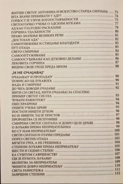 Tmina Ada i nada u Boga - duhovni život i borbe svetog Siluana Atonskog