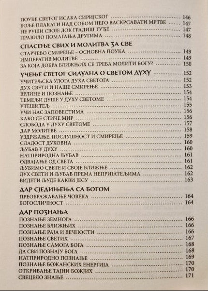 Tmina Ada i nada u Boga - duhovni život i borbe svetog Siluana Atonskog