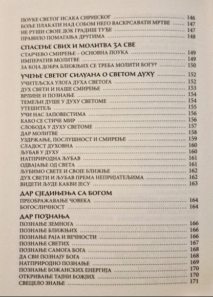 Tmina Ada i nada u Boga - duhovni život i borbe svetog Siluana Atonskog