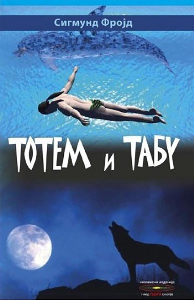 totem i tabu  sigmund frojd korica knigi