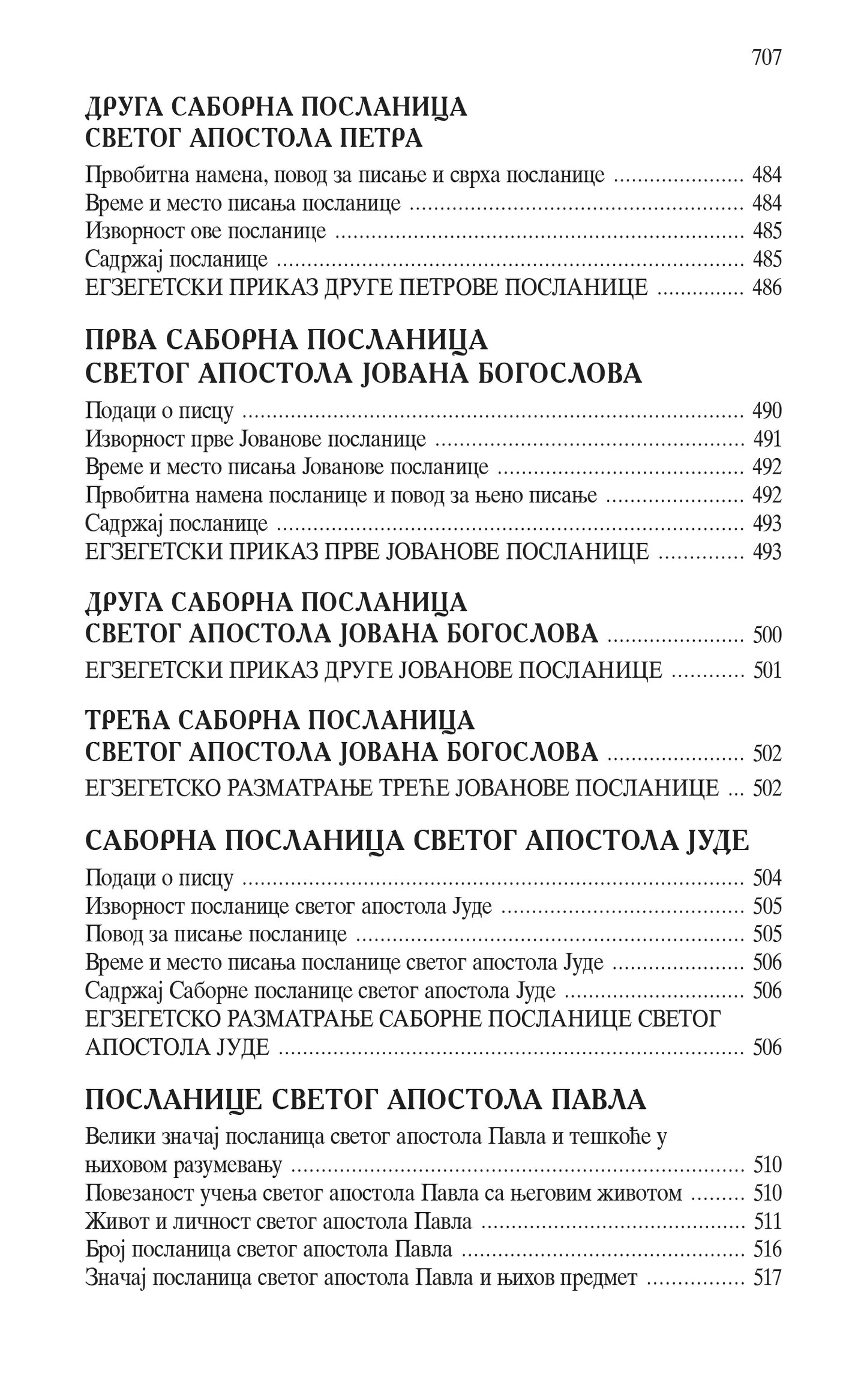 PRAVOSLAVNO TUMAČENJE NOVOG ZAVETA - Arhiepiskop Averkije Taušev, knjiga