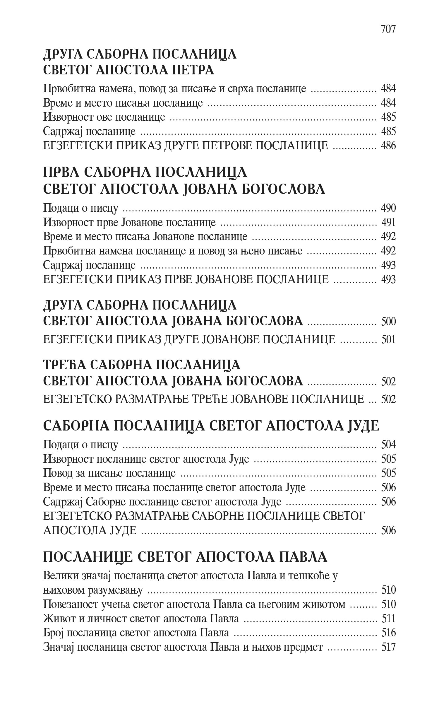 PRAVOSLAVNO TUMAČENJE NOVOG ZAVETA - Arhiepiskop Averkije Taušev, knjiga