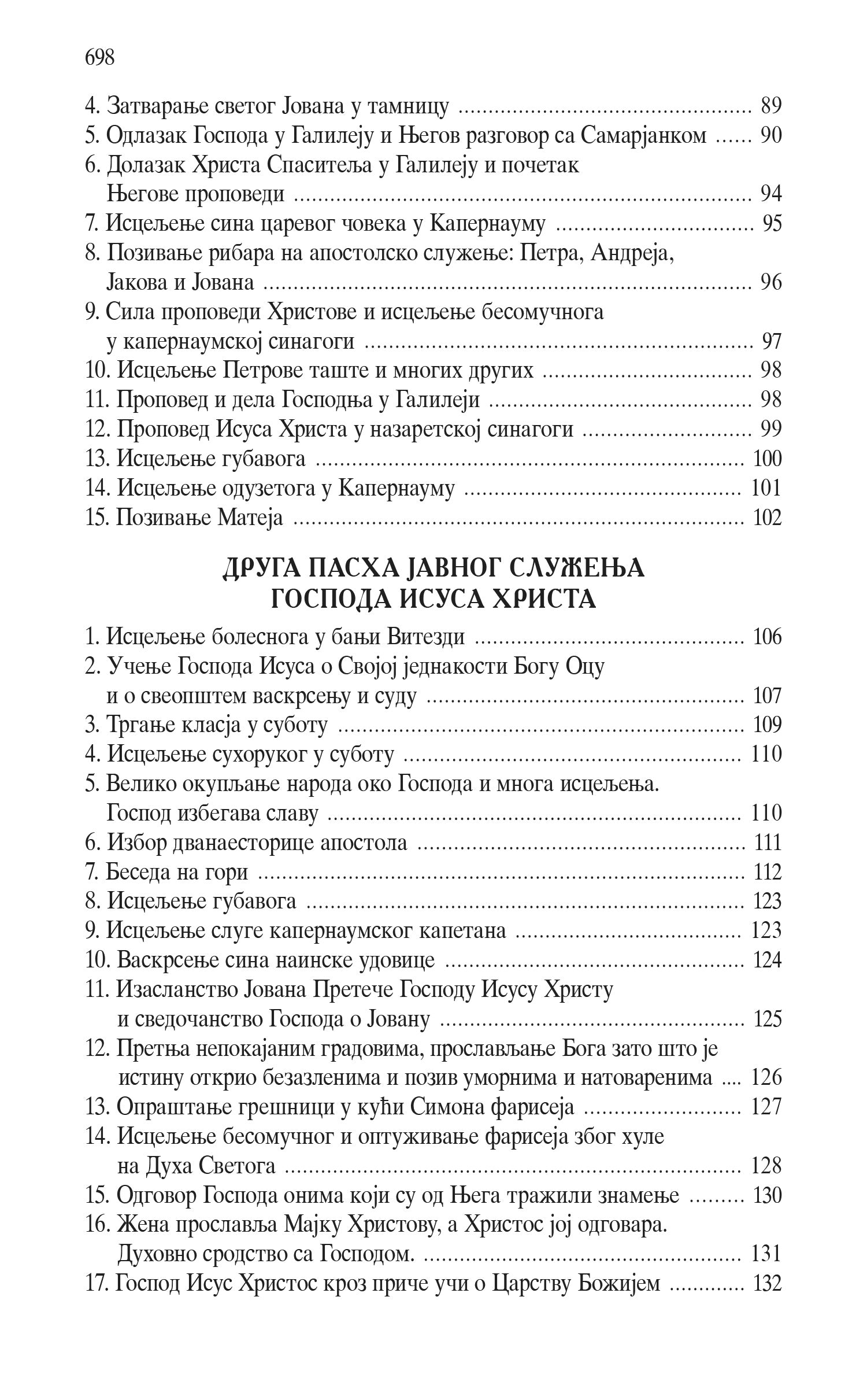 PRAVOSLAVNO TUMAČENJE NOVOG ZAVETA - Arhiepiskop Averkije Taušev, knjiga