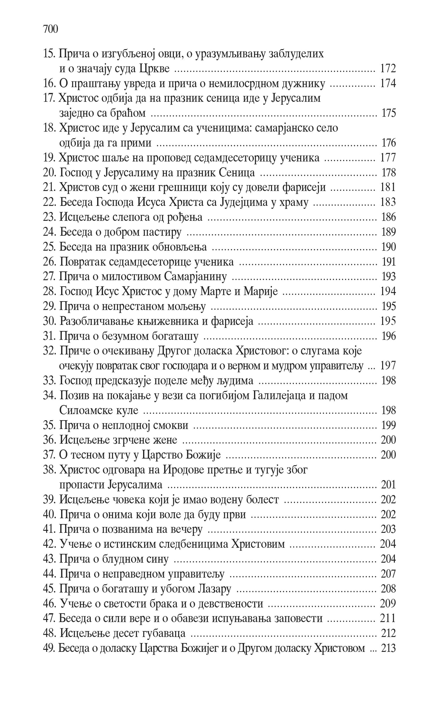 PRAVOSLAVNO TUMAČENJE NOVOG ZAVETA - Arhiepiskop Averkije Taušev, knjiga