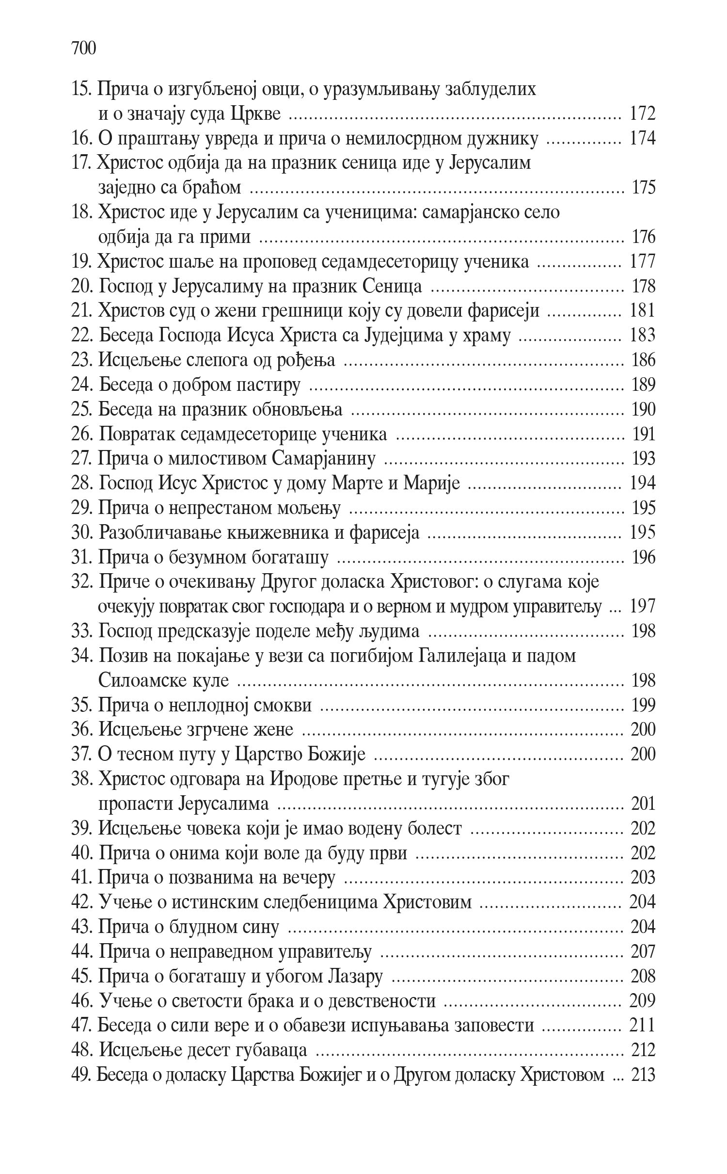 PRAVOSLAVNO TUMAČENJE NOVOG ZAVETA - Arhiepiskop Averkije Taušev, knjiga