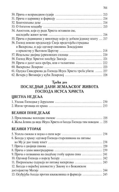 PRAVOSLAVNO TUMAČENJE NOVOG ZAVETA - Arhiepiskop Averkije Taušev, knjiga