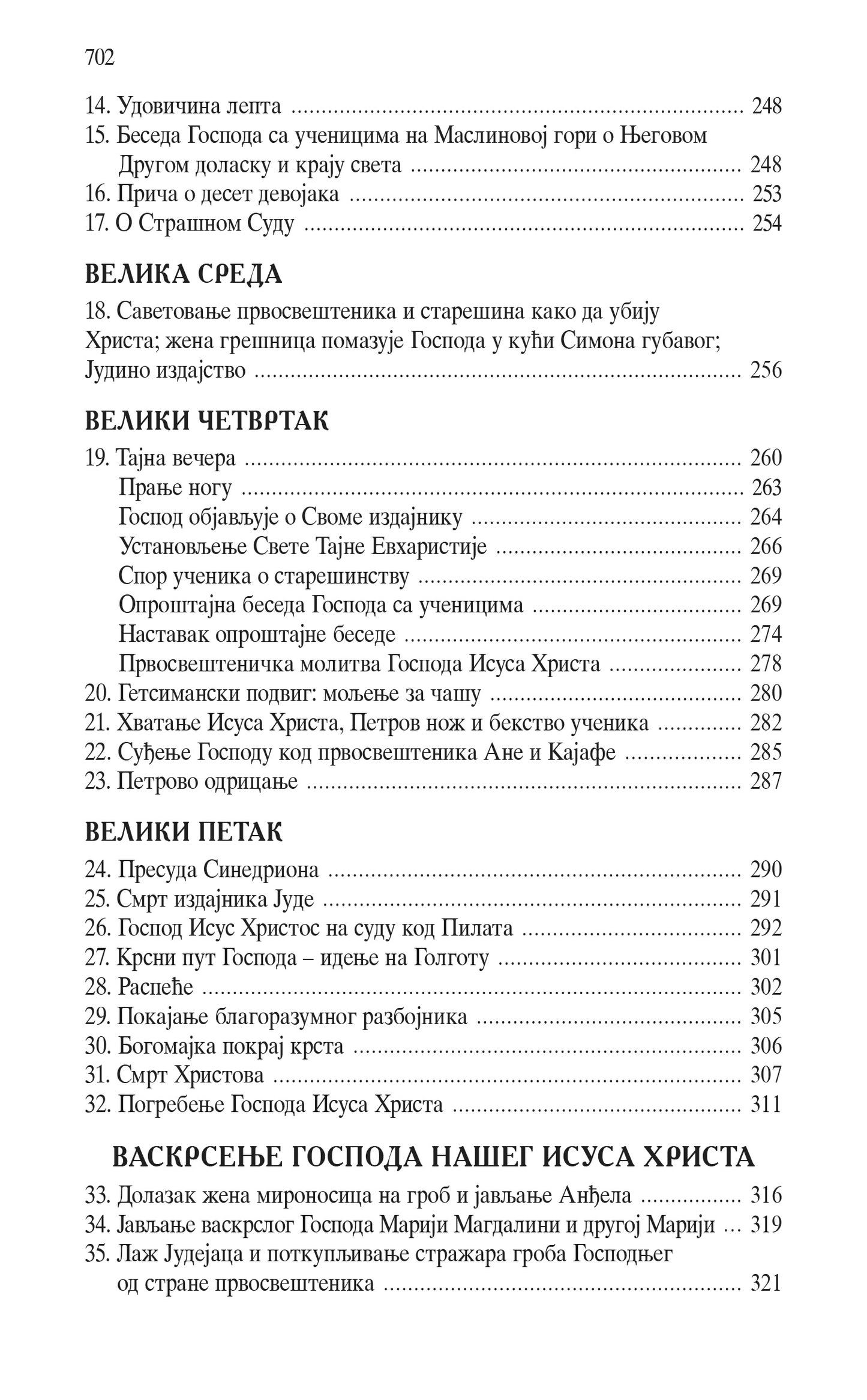 PRAVOSLAVNO TUMAČENJE NOVOG ZAVETA - Arhiepiskop Averkije Taušev, knjiga