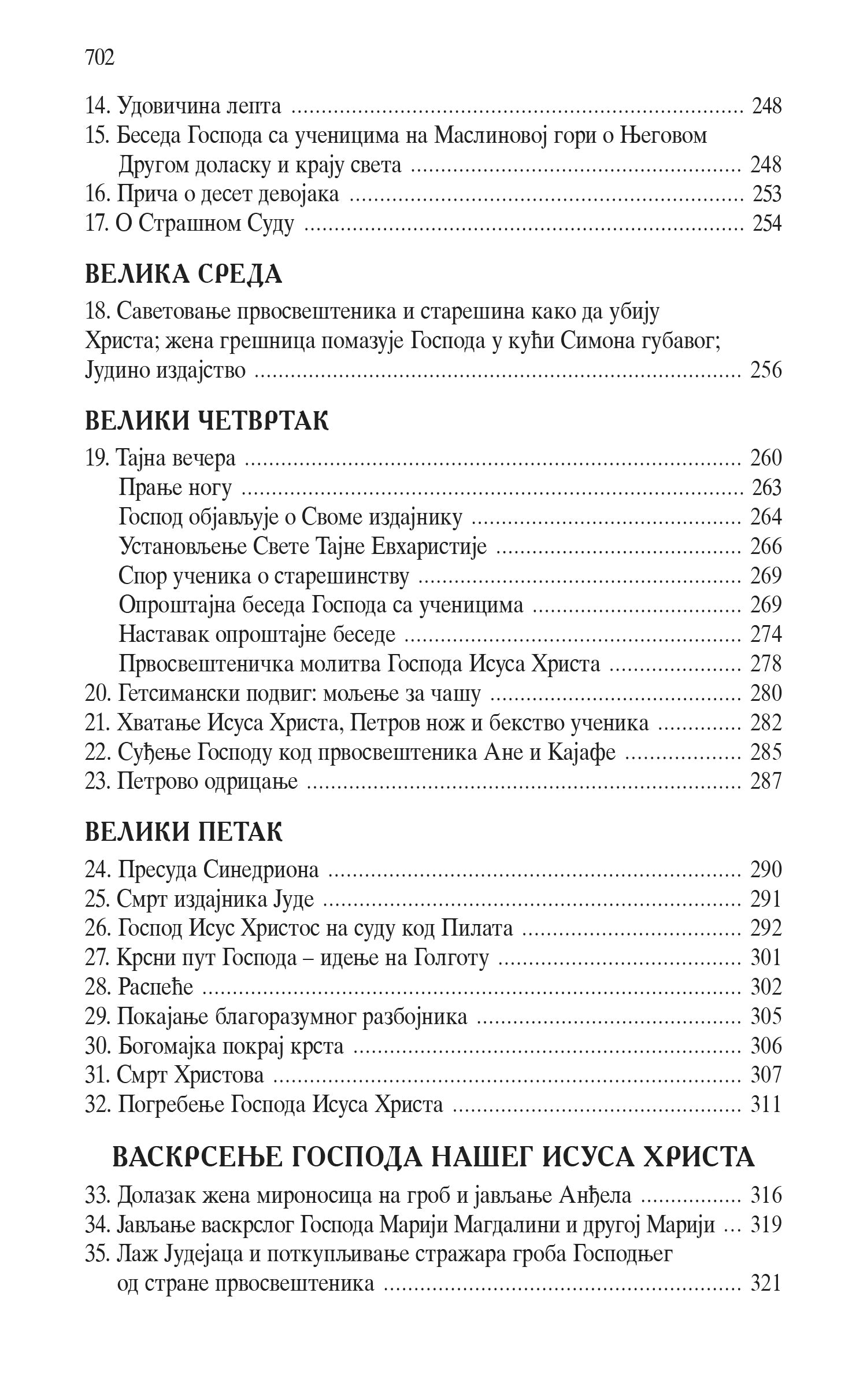 PRAVOSLAVNO TUMAČENJE NOVOG ZAVETA - Arhiepiskop Averkije Taušev, knjiga