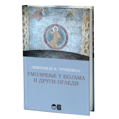 umozrenje u bojama i drugi ogledi - j.n.trubeckoj, mokap knjige