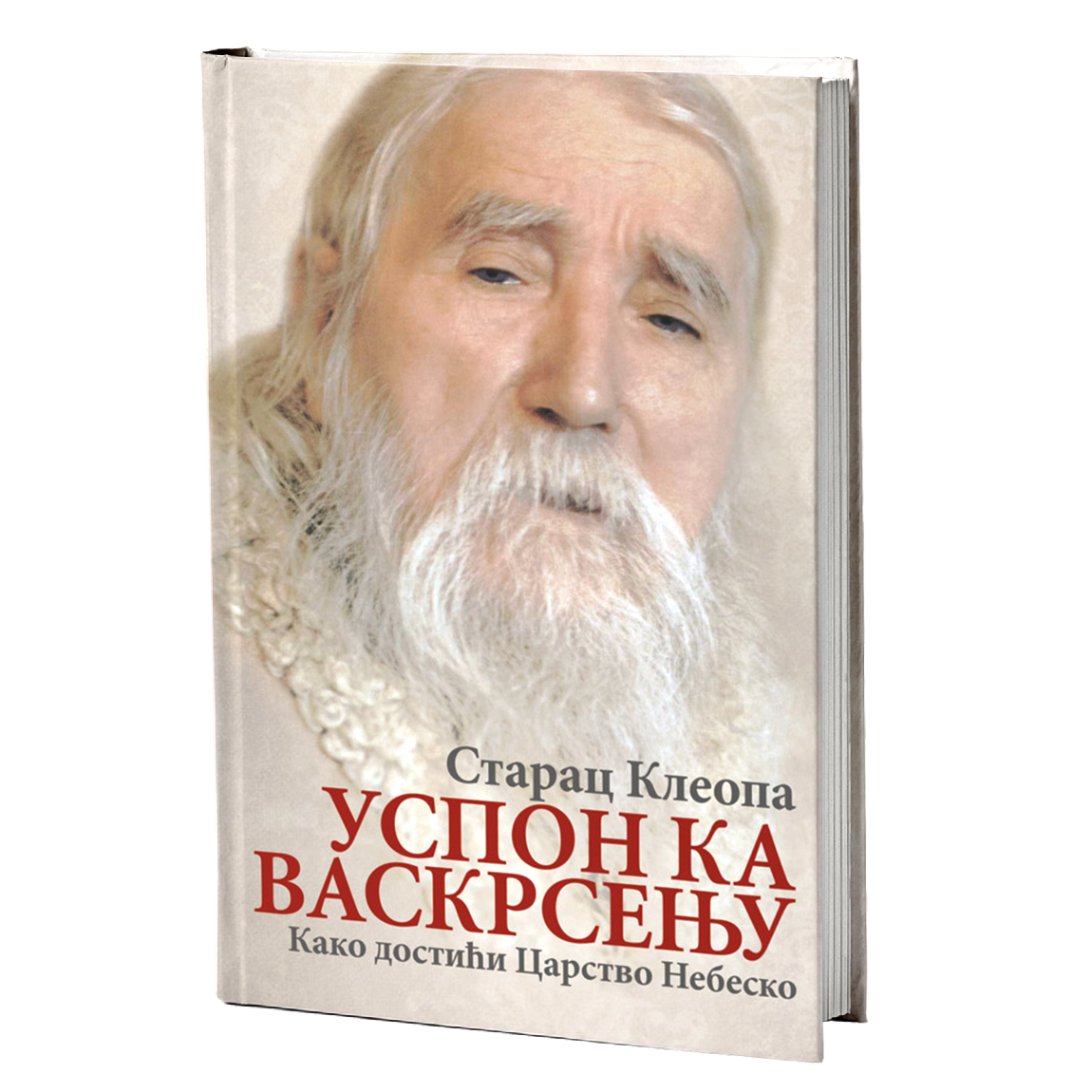 uspon ka vaskrsenju - starac kleopa, mokap knjige