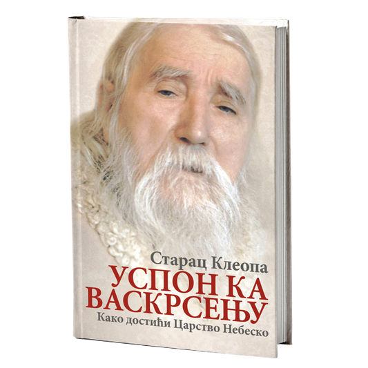 uspon ka vaskrsenju - starac kleopa, mokap knjige