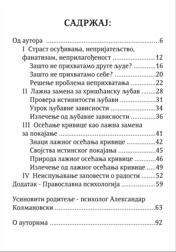 UPOZNAVANJE SA SOBOM psihološki problemi kao prepreke na putu duhovnog života i njihovo prevazilaženje -  Dmitrij Semenik, sadržaj