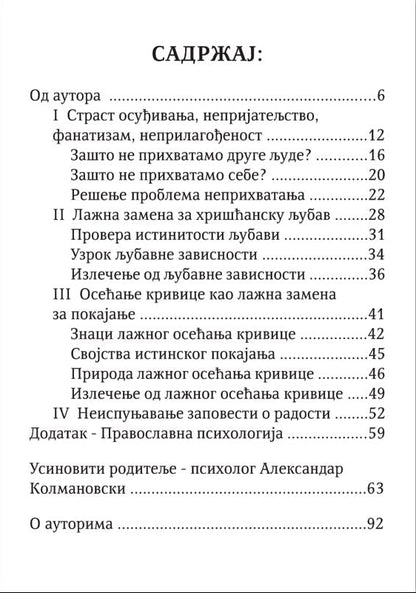 UPOZNAVANJE SA SOBOM psihološki problemi kao prepreke na putu duhovnog života i njihovo prevazilaženje -  Dmitrij Semenik, sadržaj