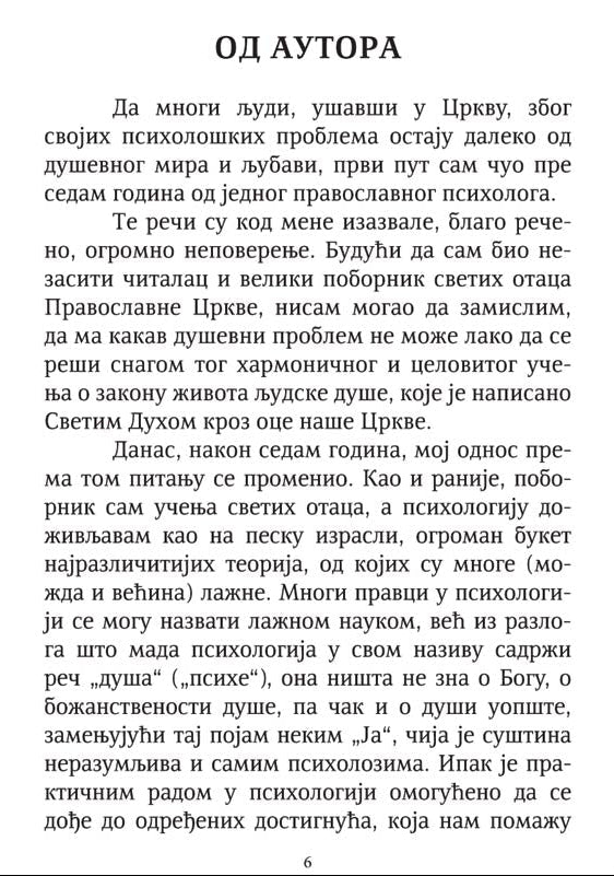 UPOZNAVANJE SA SOBOM psihološki problemi kao prepreke na putu duhovnog života i njihovo prevazilaženje -  Dmitrij Semenik, sadržaj