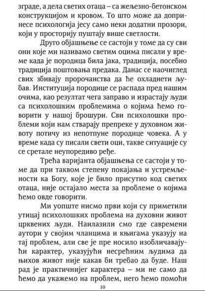 UPOZNAVANJE SA SOBOM psihološki problemi kao prepreke na putu duhovnog života i njihovo prevazilaženje -  Dmitrij Semenik, sadržaj knjige