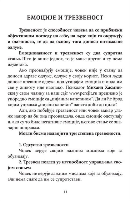 UPRAVLJANJE NEGATIVNIM EMOCIJAMA - Dmitrij Semenik, sadržaj knjige