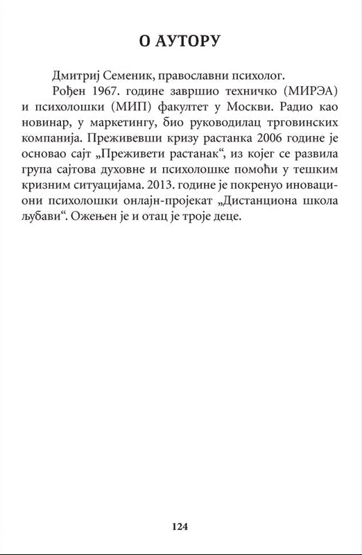 UPRAVLJANJE NEGATIVNIM EMOCIJAMA - Dmitrij Semenik, sadržaj knjige