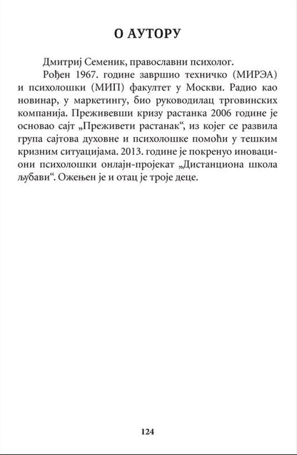 UPRAVLJANJE NEGATIVNIM EMOCIJAMA - Dmitrij Semenik, sadržaj knjige