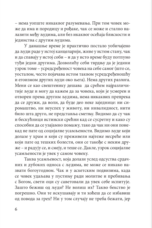 USAMLJENOST putevi prevazilaženja - Iguman Nektarije Morozov, sadržaj knjige