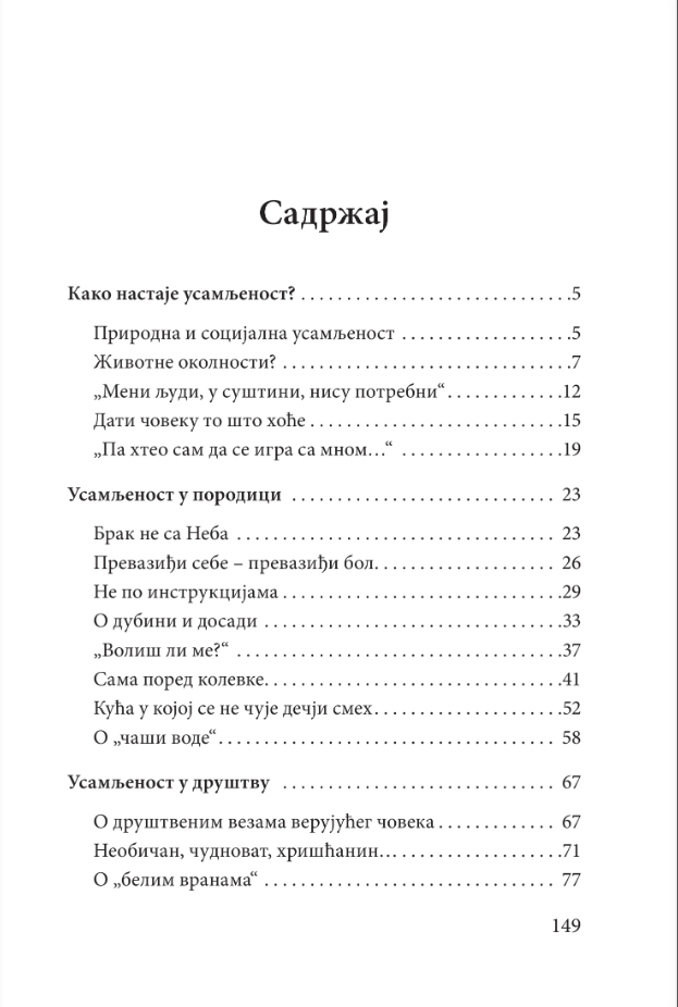 USAMLJENOST putevi prevazilaženja - Iguman Nektarije Morozov, sadržaj knjige