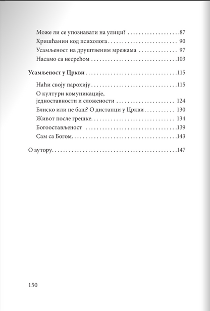 USAMLJENOST putevi prevazilaženja - Iguman Nektarije Morozov, sadržaj knjige
