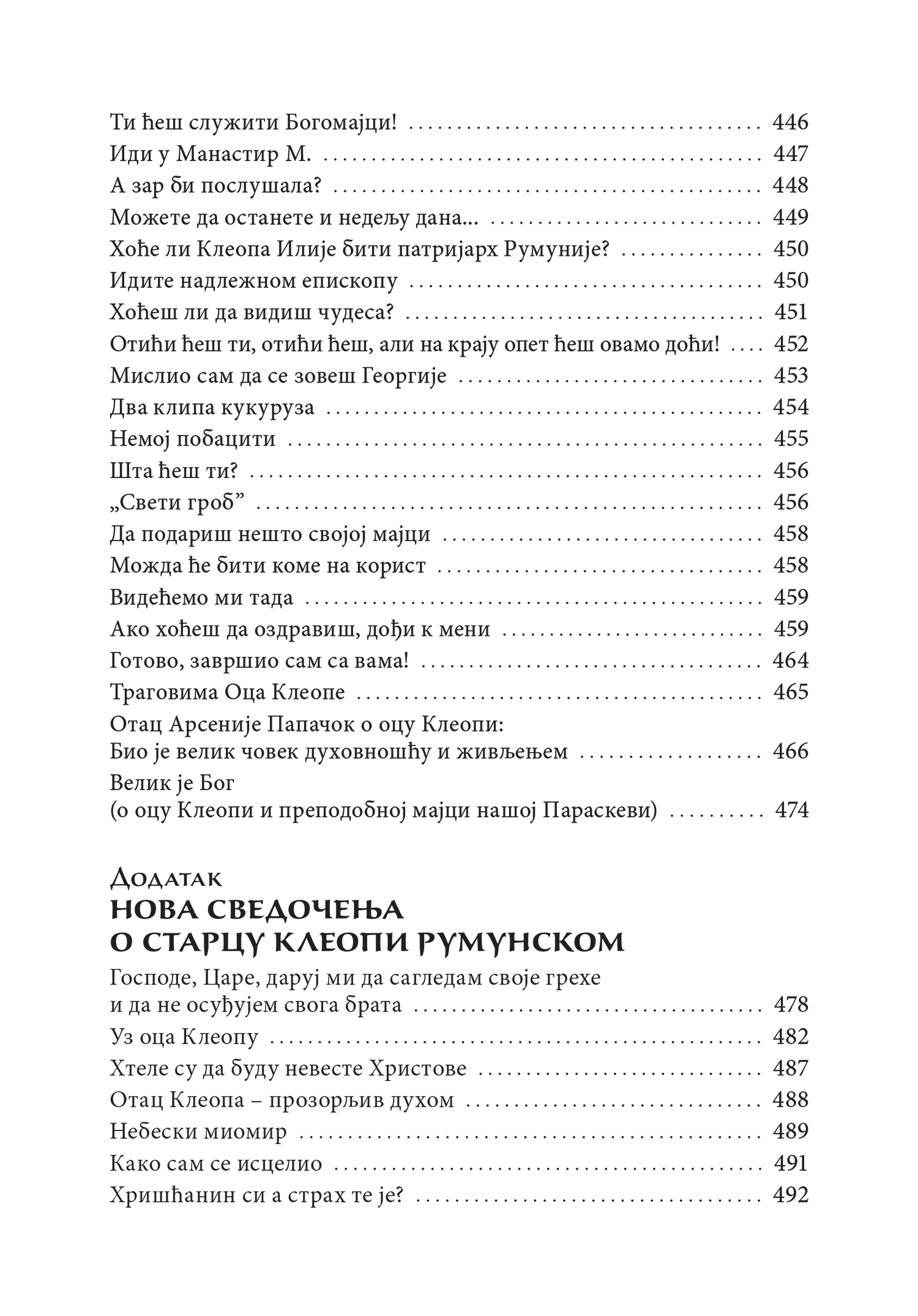 USPON KA VASKRSENjU Kako dostići Carstvo nebesko - Starac Kleopa, tekstualni saržaj knjige