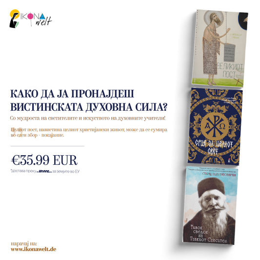 пакет книги - духовна сила, мокап на книгата