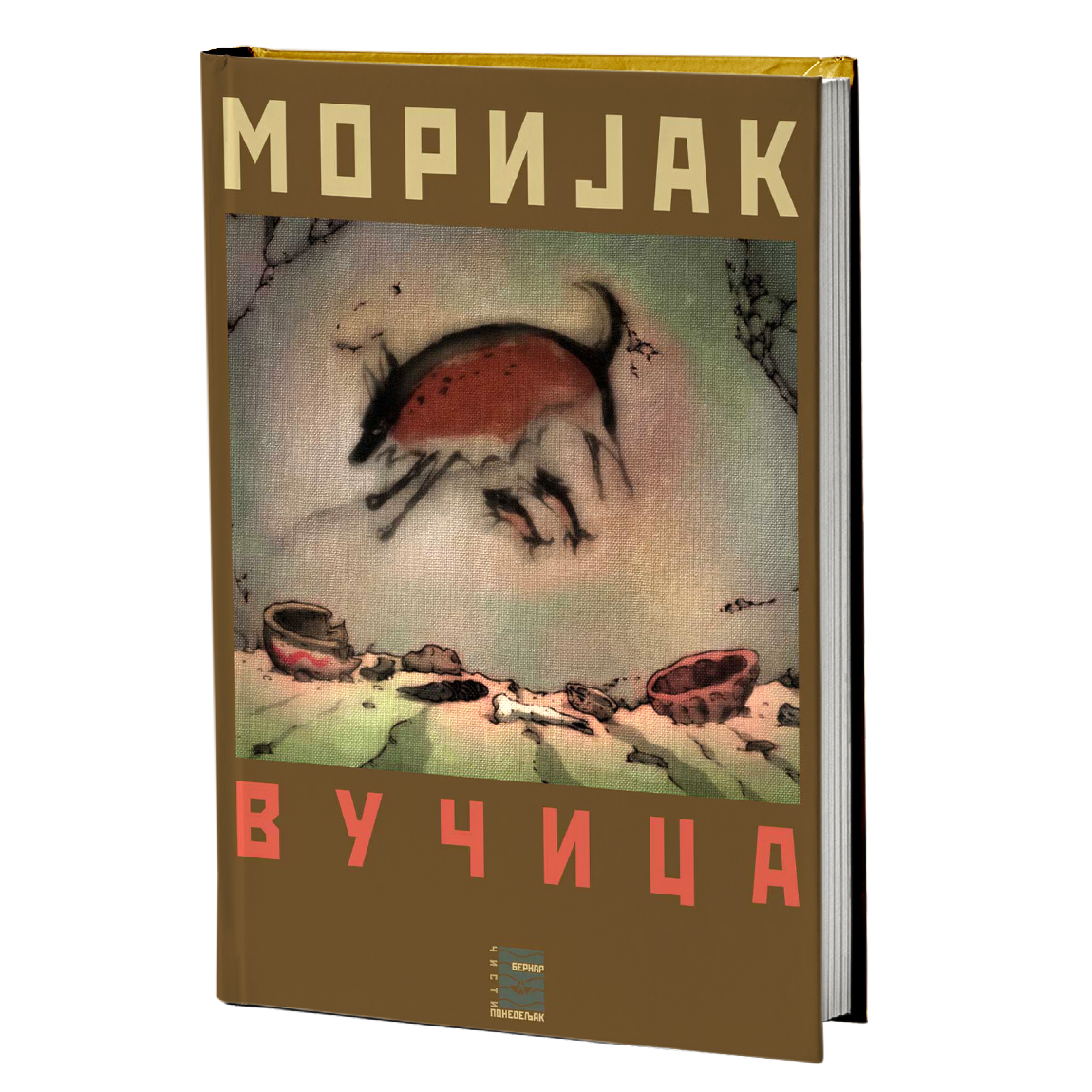 vučica - fransoa morijak, mokap knjige