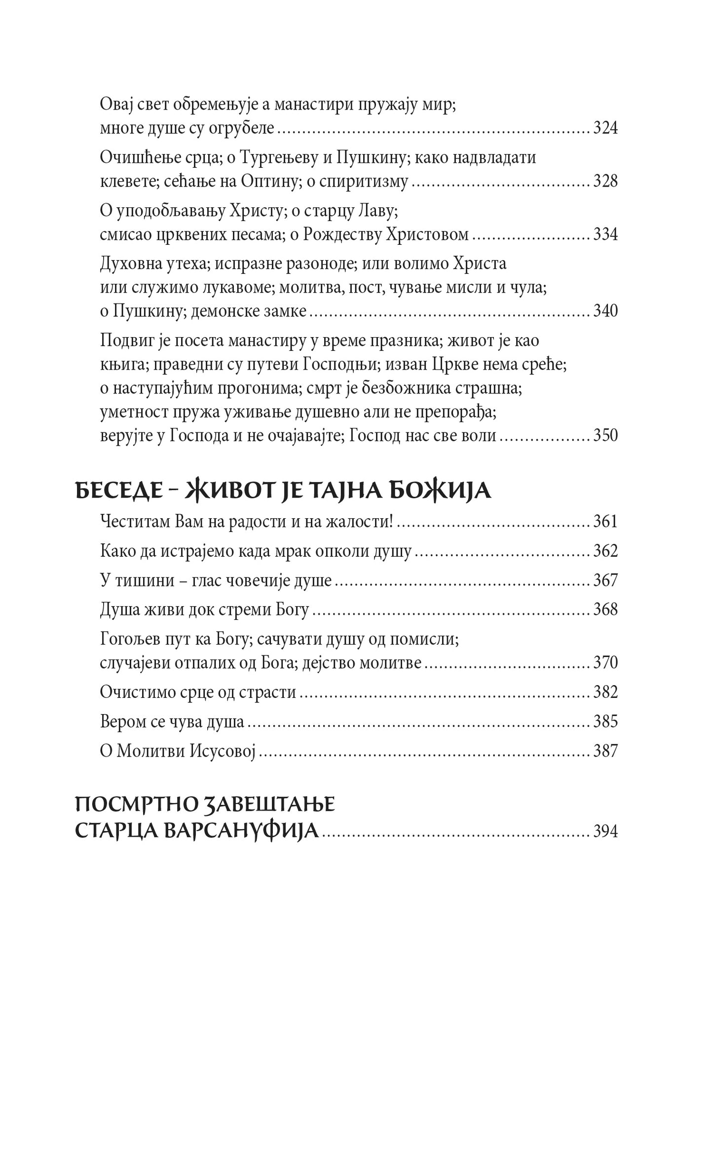 NAŠ ŽIVOT JE NA NEBESIMA duhovne pouke ruskog svetilsnika - Sveti starac Varsanufije Optinski, knjiga, pravoslavlje