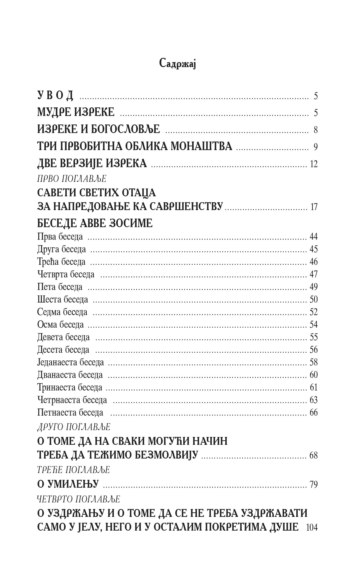 VELIKI STAREČNIK Pouke pustinjskih Otaca, pravoslavlje, knjiga, monaštvo, asketizam