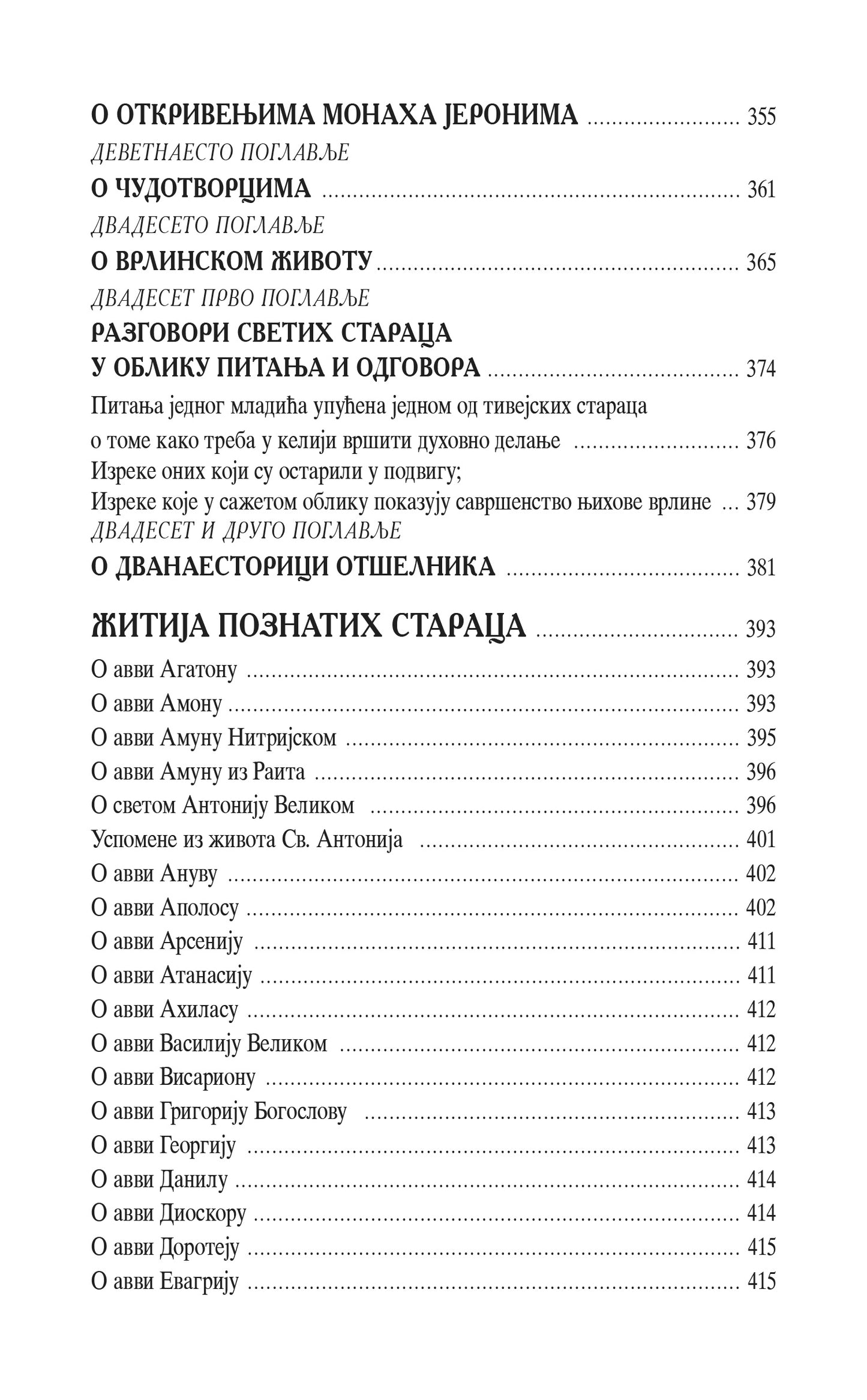 VELIKI STAREČNIK Pouke pustinjskih Otaca