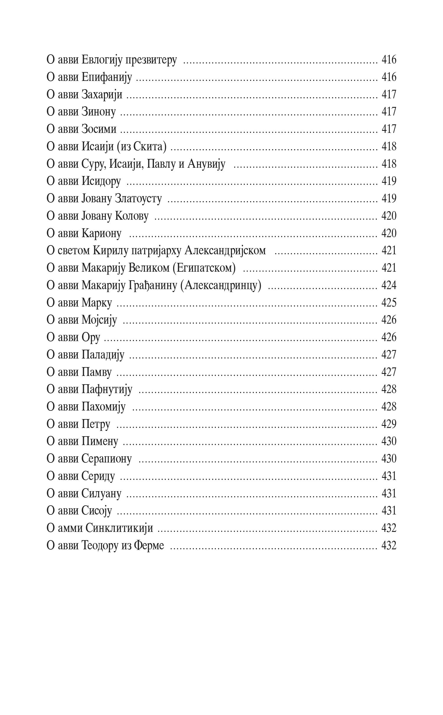 VELIKI STAREČNIK Pouke pustinjskih Otaca, pravoslavlje, knjiga, monaštvo, asketizam
