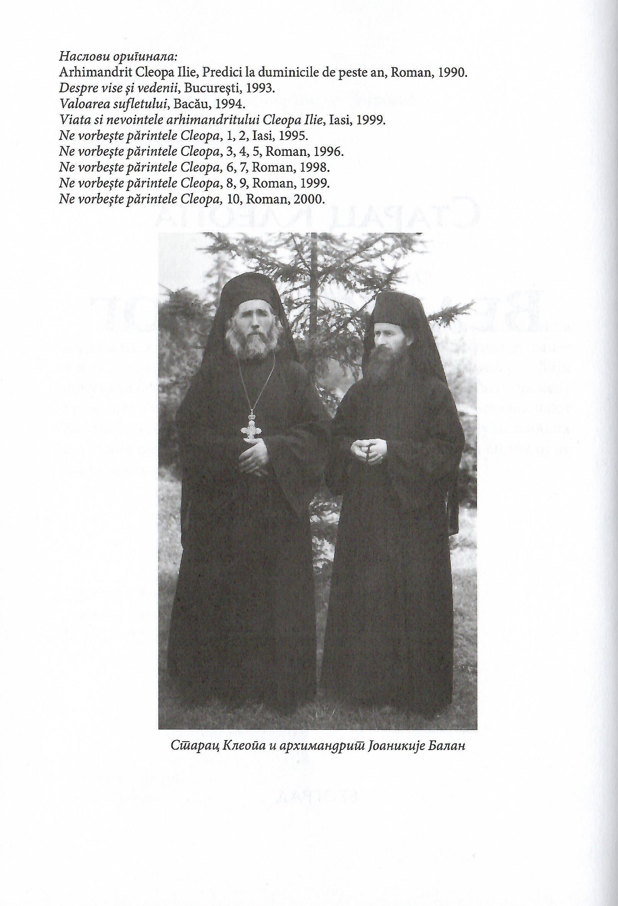 veliki je bog starac kleopa, odlomak iz knjige sa fotografijom