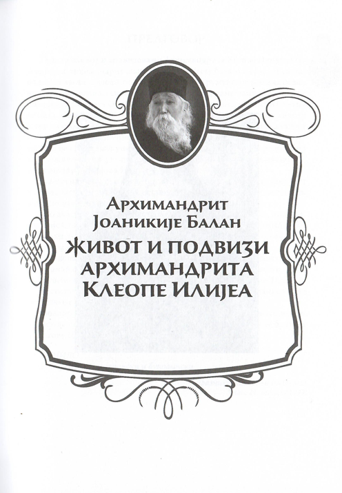 veliki je bog starac kleopa, odlomak iz knjige sa fotografijom