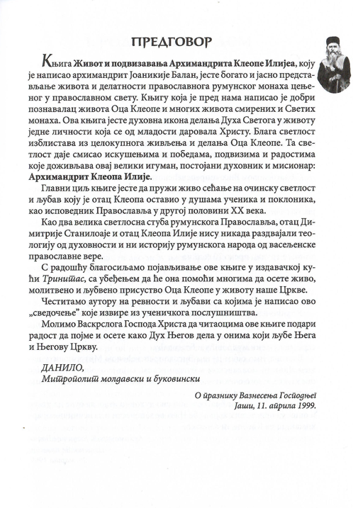 veliki je bog starac kleopa, odlomak iz knjige sa fotografijom