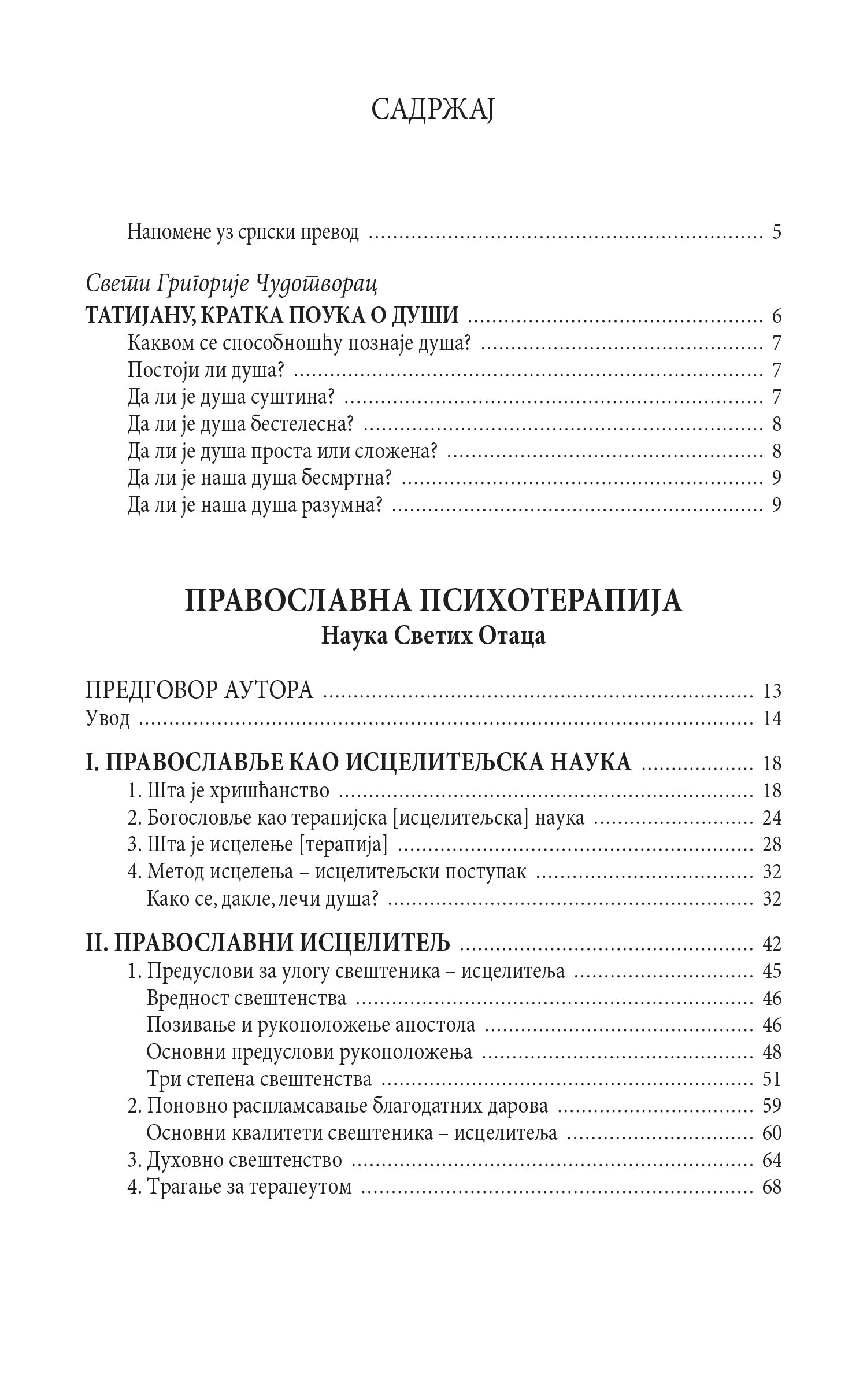 PRAVOSLAVNA PSIHOTERAPIJA - Mitropopolit Jerotej Vlahos