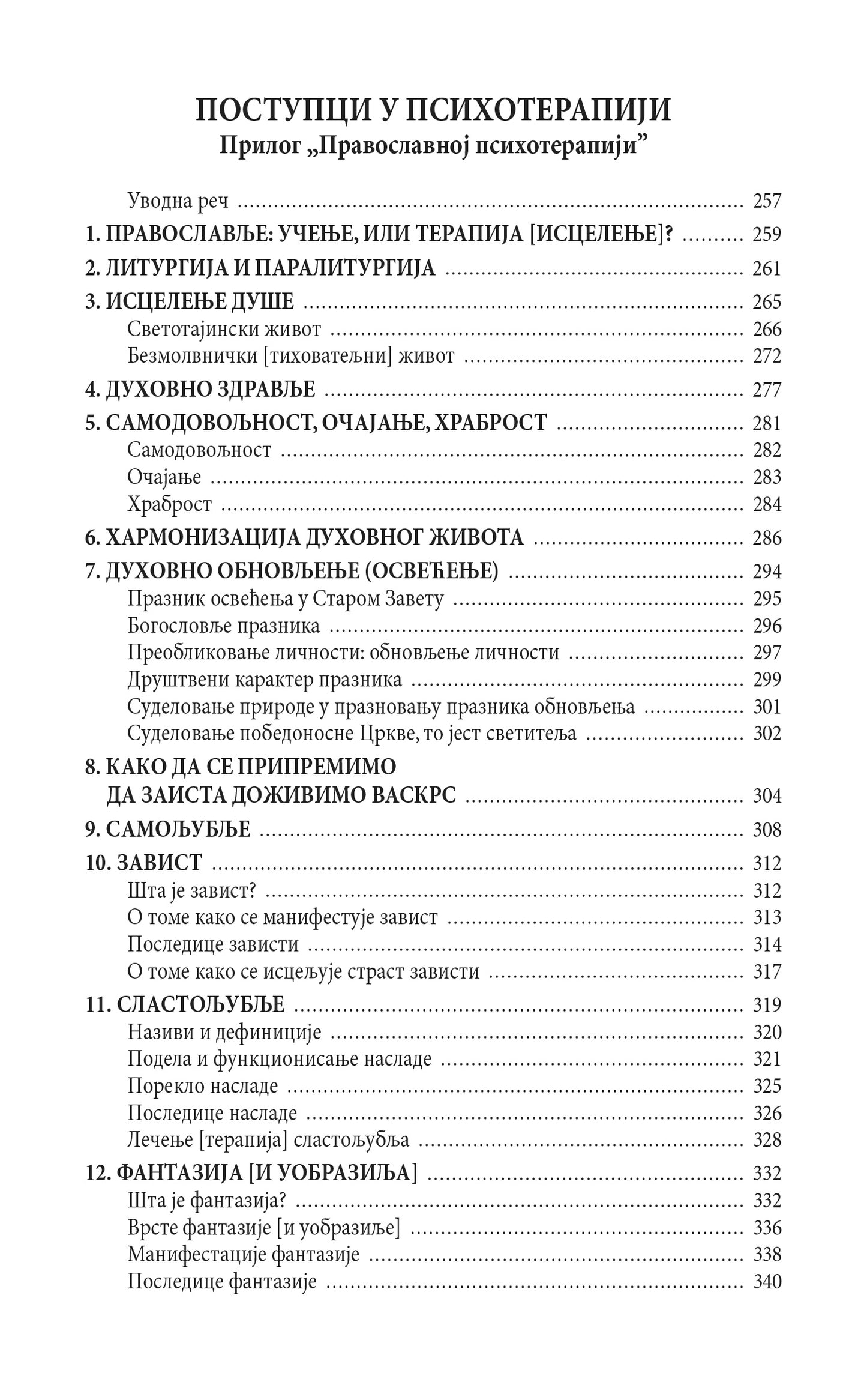 PRAVOSLAVNA PSIHOTERAPIJA - Mitropopolit Jerotej Vlahos