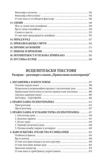 PRAVOSLAVNA PSIHOTERAPIJA - Mitropopolit Jerotej Vlahos