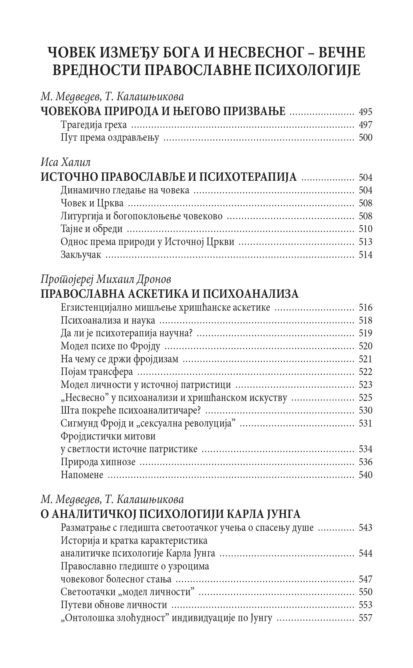 PRAVOSLAVNA PSIHOTERAPIJA - Mitropopolit Jerotej Vlahos