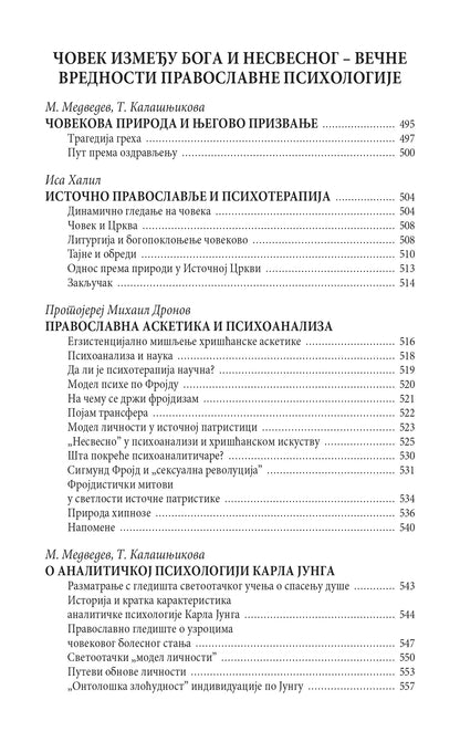 PRAVOSLAVNA PSIHOTERAPIJA - Mitropopolit Jerotej Vlahos