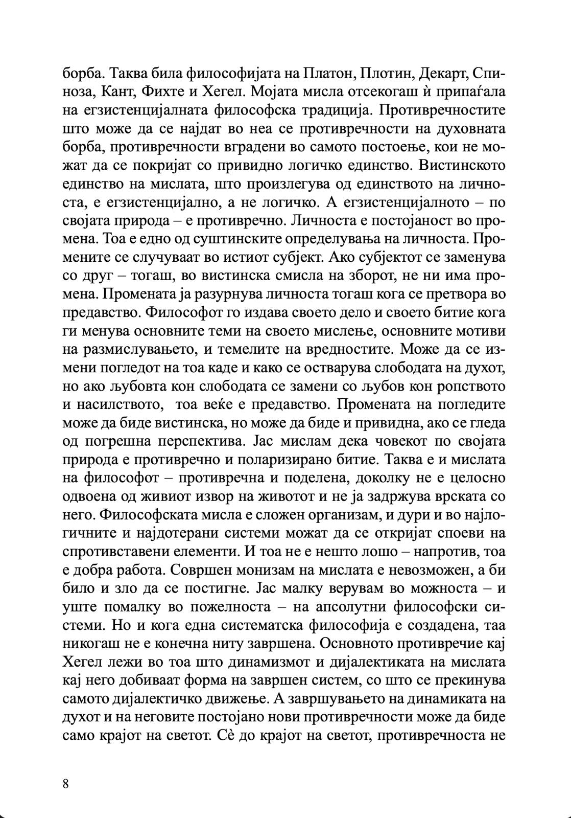 Историски пат на Православието - Александар Шмеман