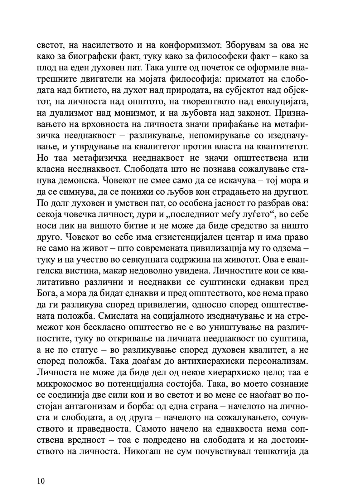 Историски пат на Православието - Александар Шмеман