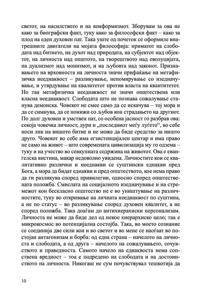 Историски пат на Православието - Александар Шмеман