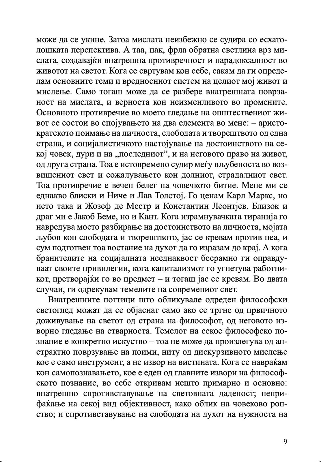 Историски пат на Православието - Александар Шмеман