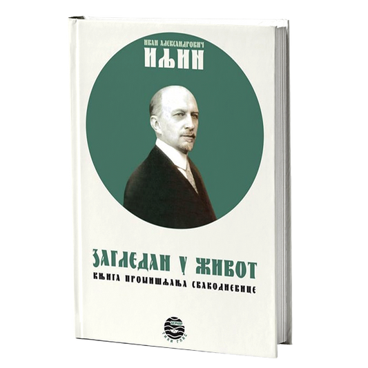 ZAGLEDAN U ŽIVOT knjiga promišljanja svakodnevice - Ivan A. Iljin