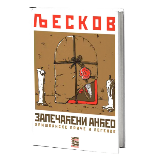 ZAPEČAĆENI ANĐEO hrišćanske priče i legende - Nikolaj Semjonovič Ljeskov