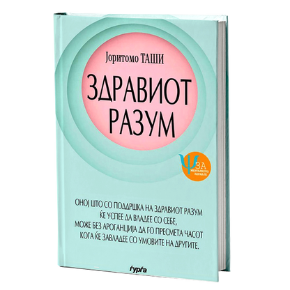 zdraviot razum  joritomo tashi korica knigi
