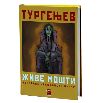 žive mošti  - ivan sergejevič turgenjev, mokap knjige