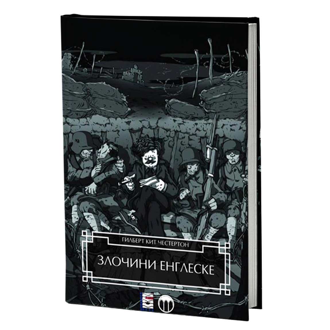 zločini engleske - gilbert k.česterton, mokap knjige